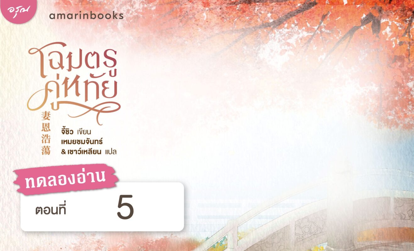 ร้านหนังสือออนไลน์ในเครืออมรินทร์