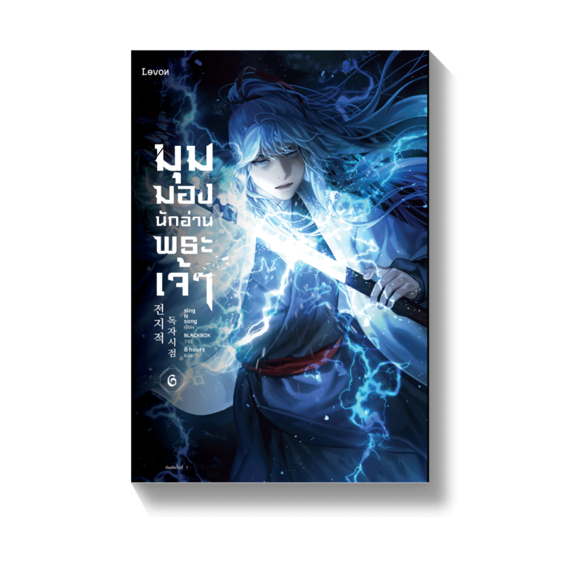 ร้านหนังสือออนไลน์ในเครืออมรินทร์