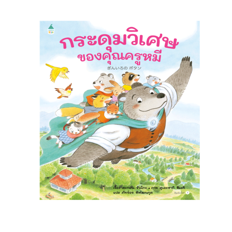 ร้านหนังสือออนไลน์ในเครืออมรินทร์