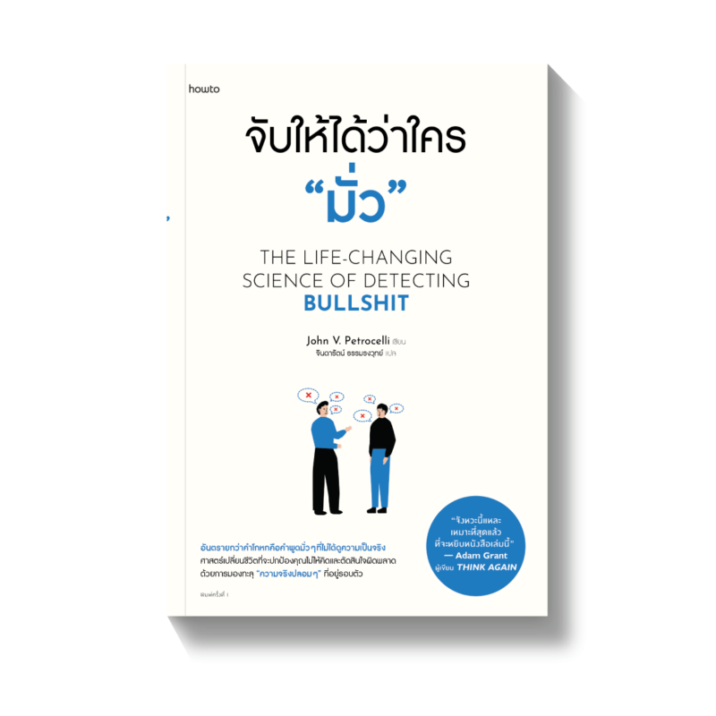 ร้านหนังสือออนไลน์ในเครืออมรินทร์