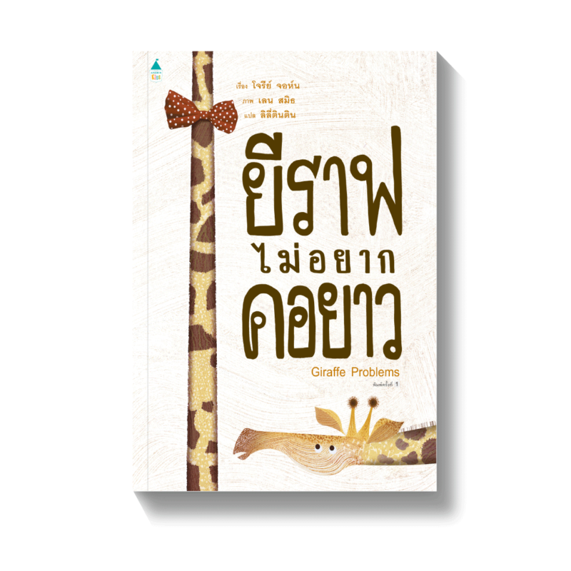 ร้านหนังสือออนไลน์ในเครืออมรินทร์