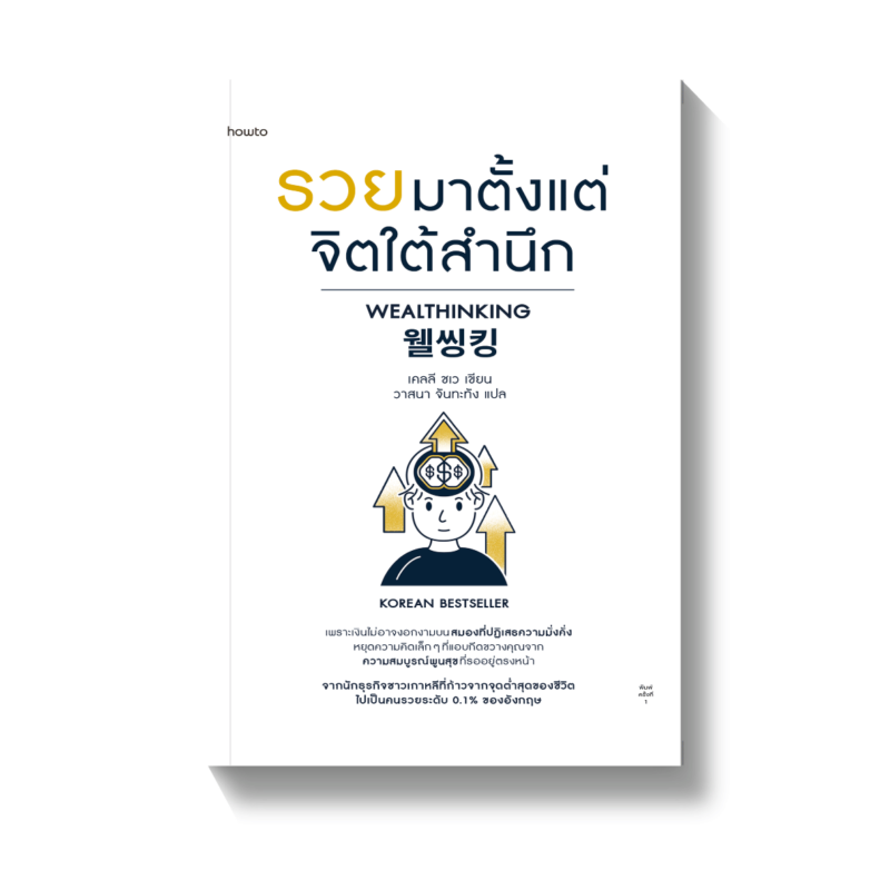 ร้านหนังสือออนไลน์ในเครืออมรินทร์
