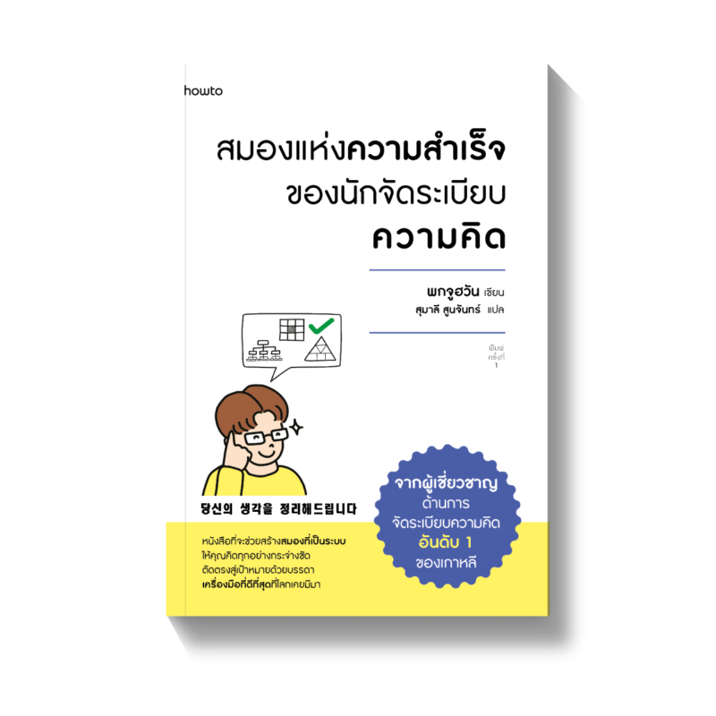 ร้านหนังสือออนไลน์ในเครืออมรินทร์