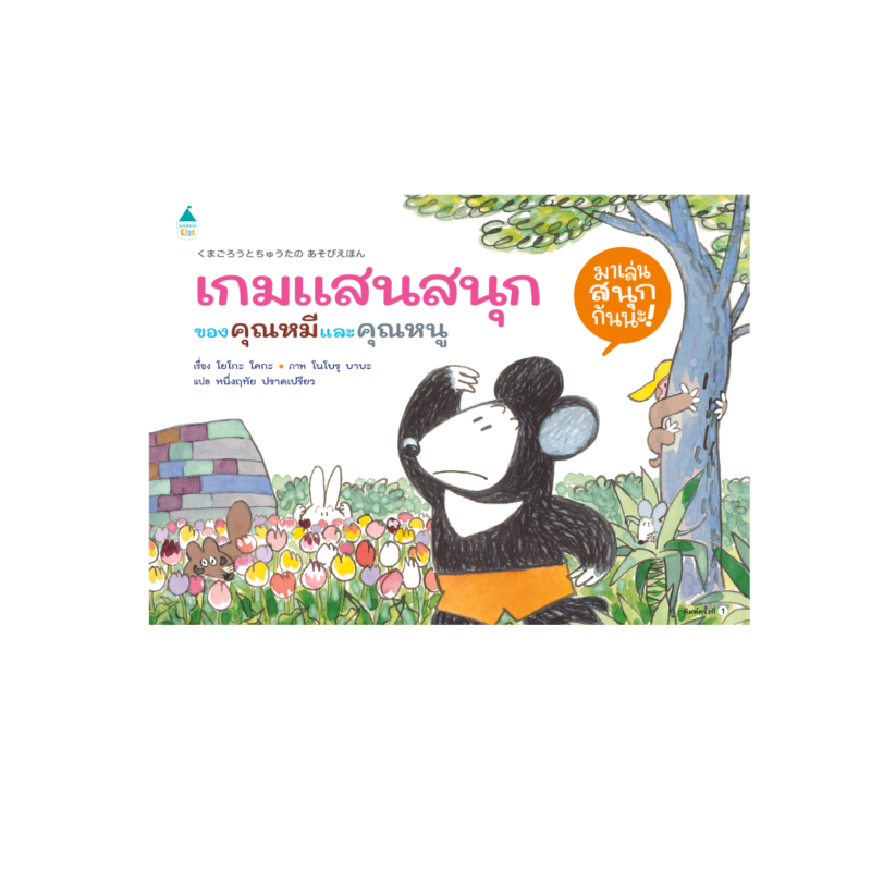 ร้านหนังสือออนไลน์ในเครืออมรินทร์