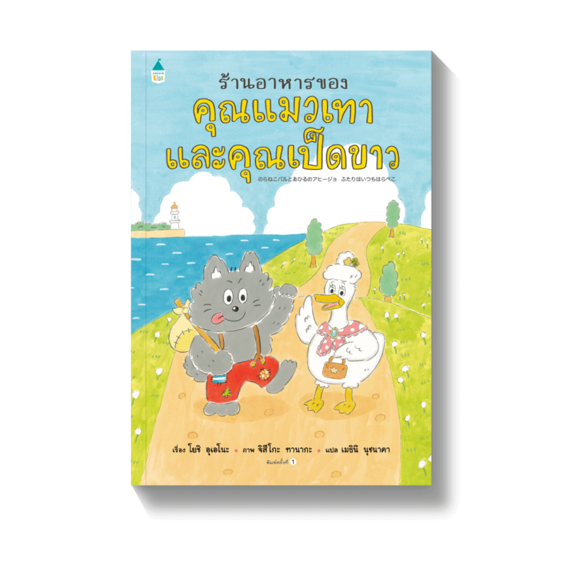 ร้านหนังสือออนไลน์ในเครืออมรินทร์