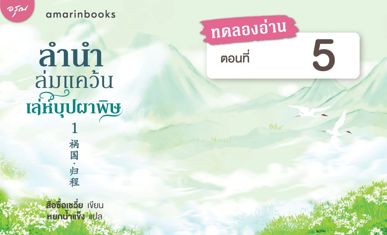 ร้านหนังสือออนไลน์ในเครืออมรินทร์