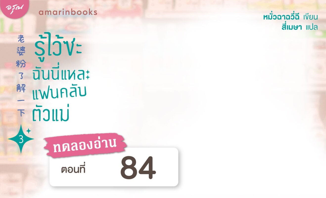ร้านหนังสือออนไลน์ในเครืออมรินทร์