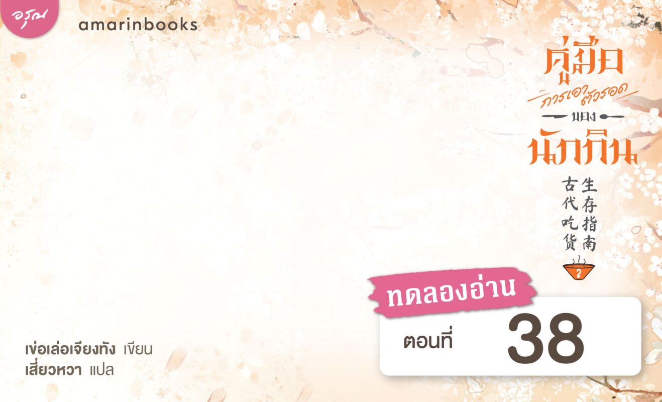ร้านหนังสือออนไลน์ในเครืออมรินทร์