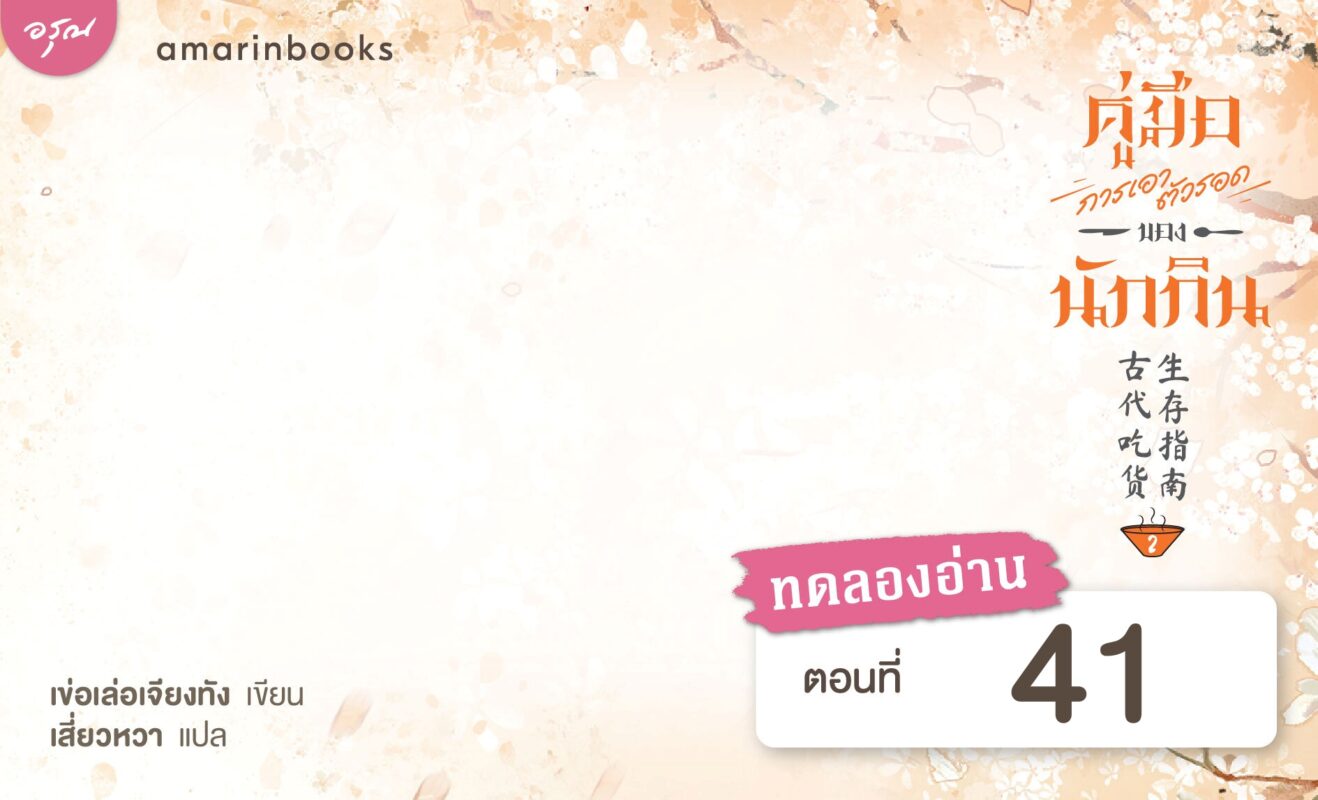 ร้านหนังสือออนไลน์ในเครืออมรินทร์