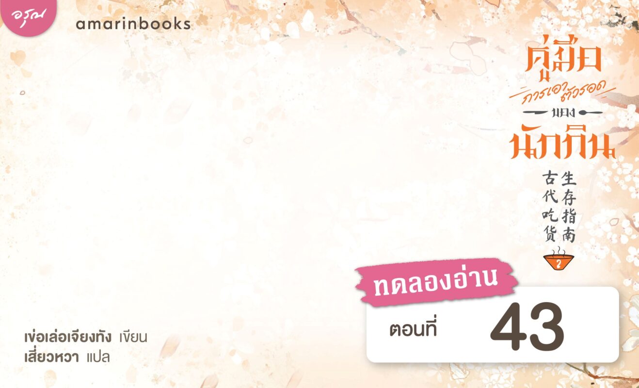 ร้านหนังสือออนไลน์ในเครืออมรินทร์