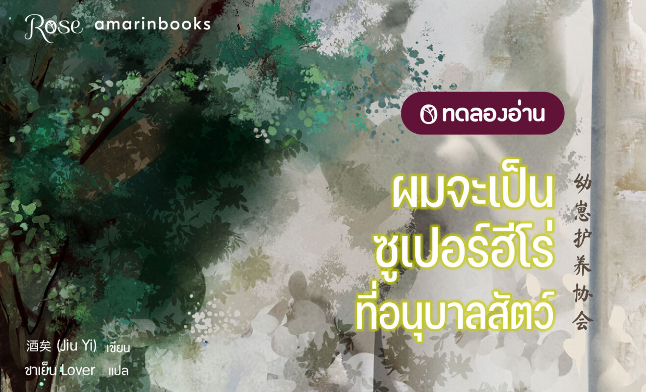 ร้านหนังสือออนไลน์ในเครืออมรินทร์
