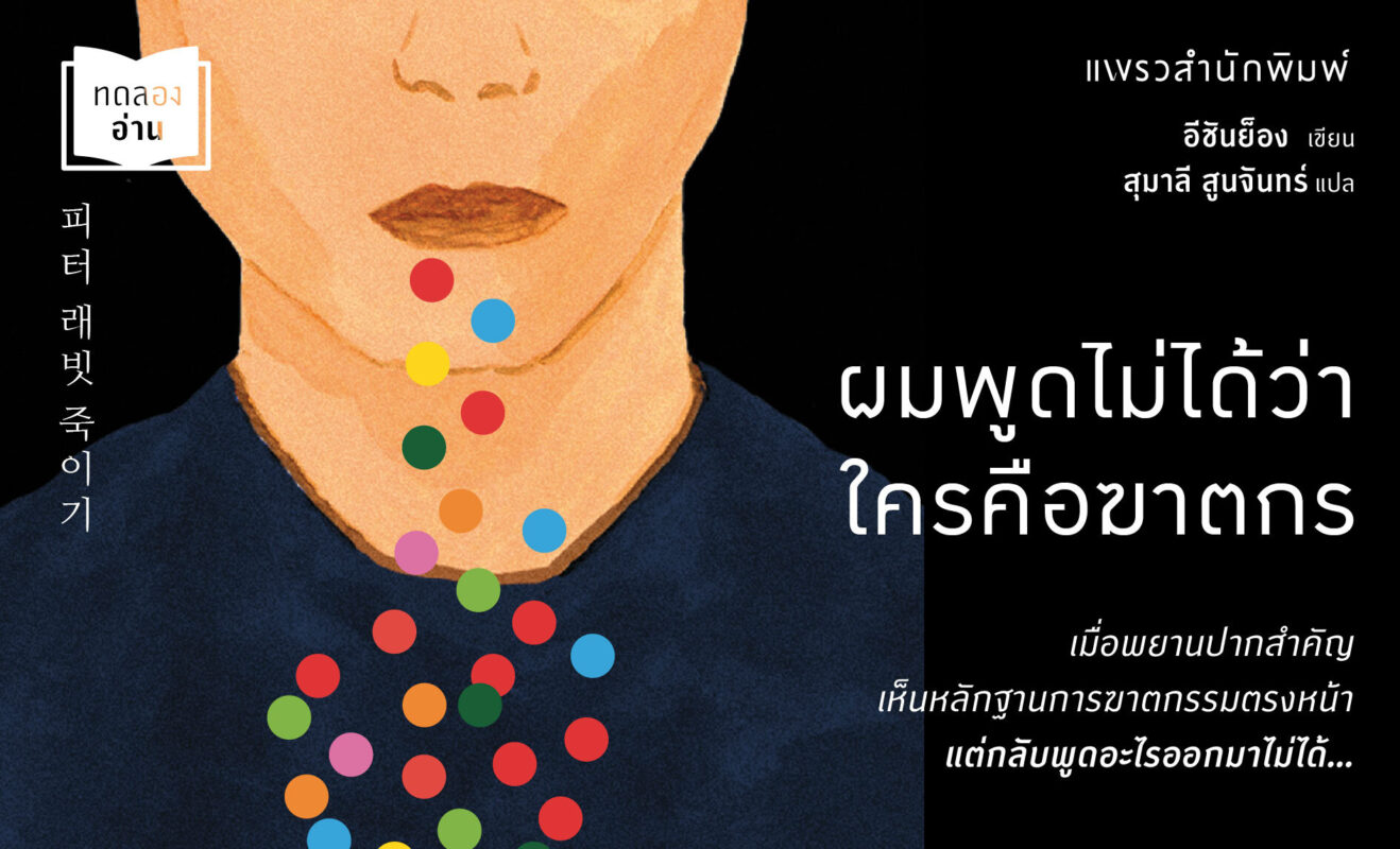 ร้านหนังสือออนไลน์ในเครืออมรินทร์