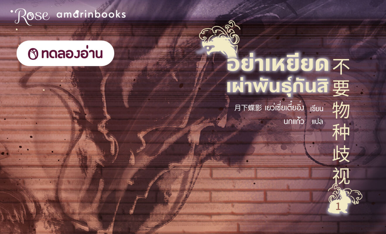 ร้านหนังสือออนไลน์ในเครืออมรินทร์