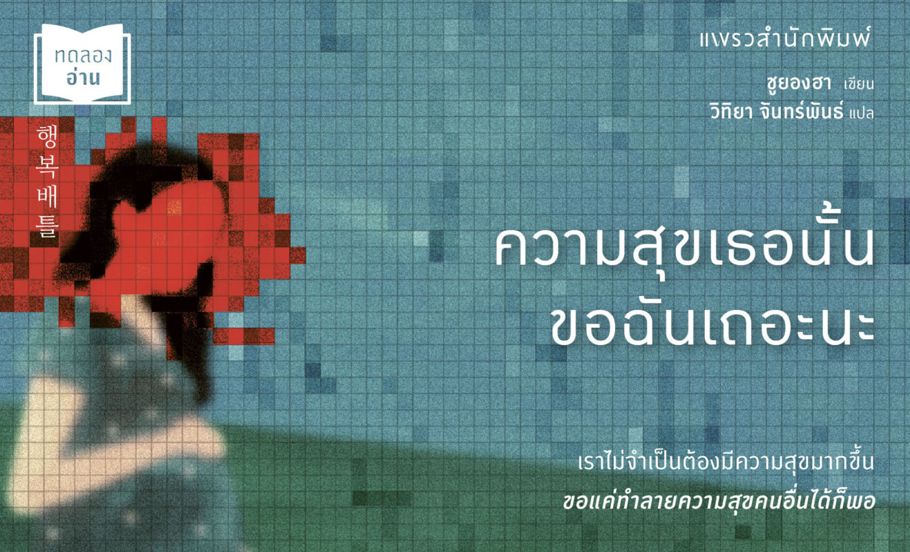 ร้านหนังสือออนไลน์ในเครืออมรินทร์