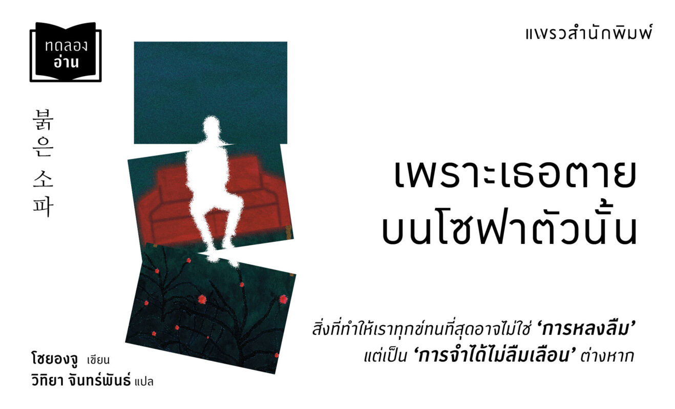 ร้านหนังสือออนไลน์ในเครืออมรินทร์