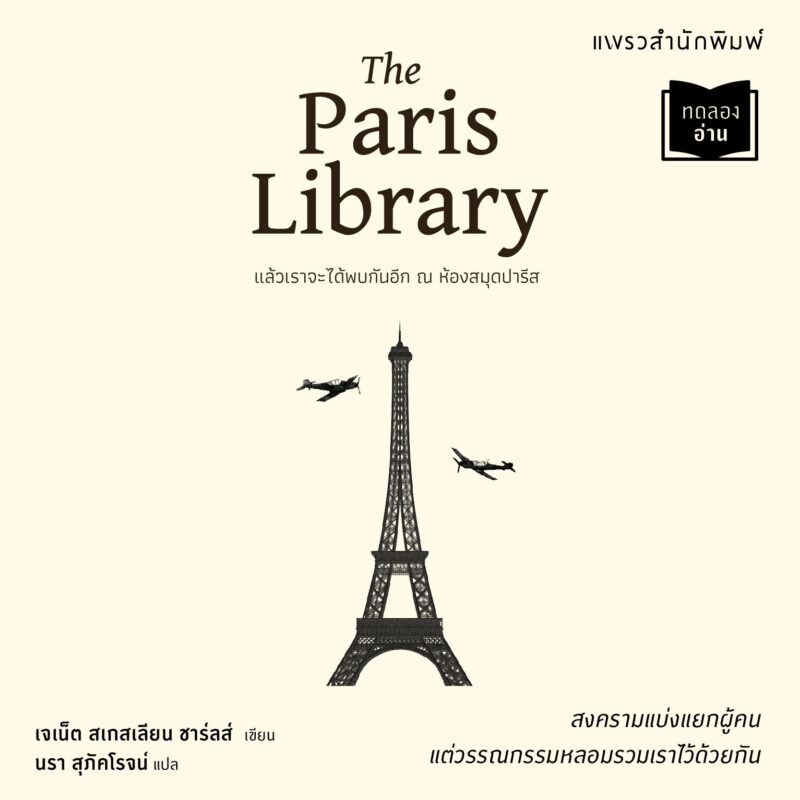 ร้านหนังสือออนไลน์ในเครืออมรินทร์