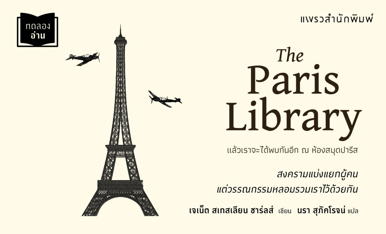 ร้านหนังสือออนไลน์ในเครืออมรินทร์
