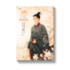 คู่มือการเอาตัวรอดของนักกิน เล่ม 2