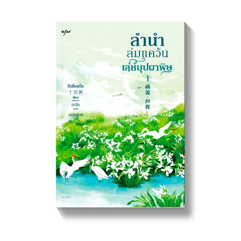 ร้านหนังสือออนไลน์ในเครืออมรินทร์