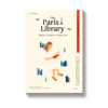 แล้วเราจะได้พบกันอีก ณ ห้องสมุดปารีส The Paris Library