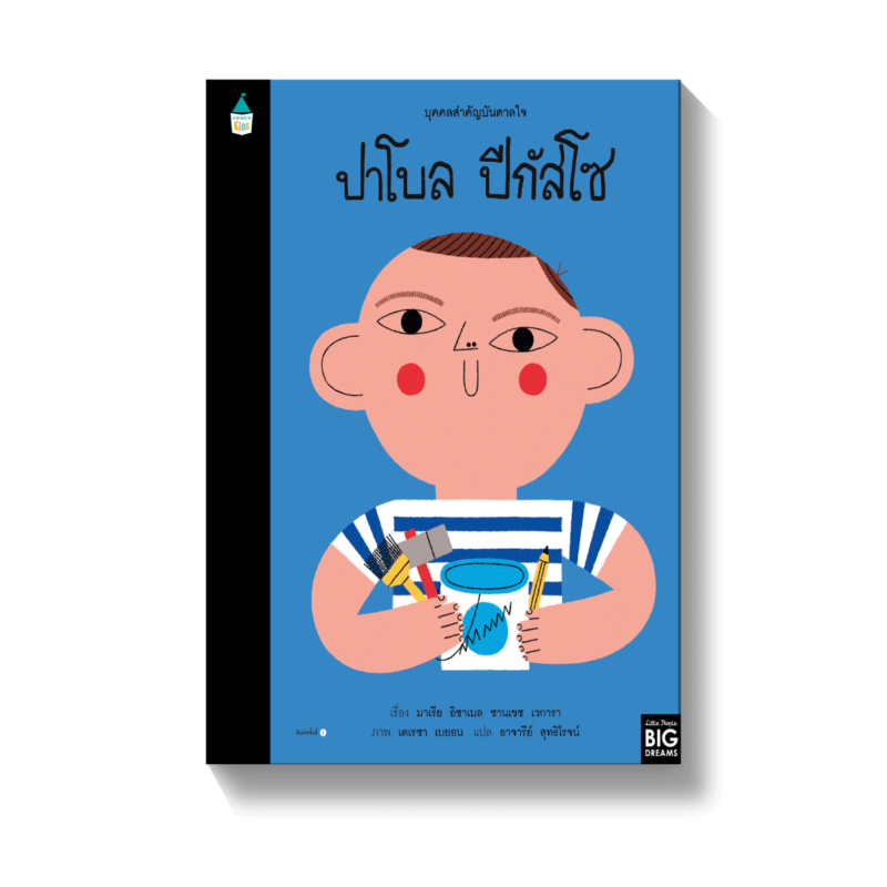 ร้านหนังสือออนไลน์ในเครืออมรินทร์