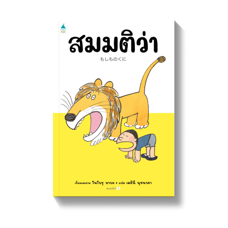 ร้านหนังสือออนไลน์ในเครืออมรินทร์