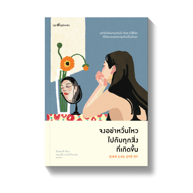 ร้านหนังสือออนไลน์ในเครืออมรินทร์