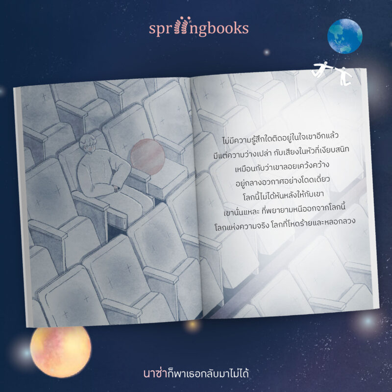 ร้านหนังสือออนไลน์ในเครืออมรินทร์