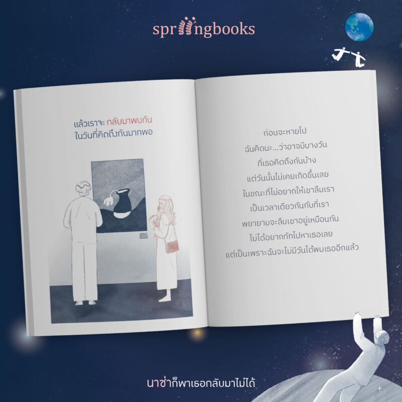 ร้านหนังสือออนไลน์ในเครืออมรินทร์