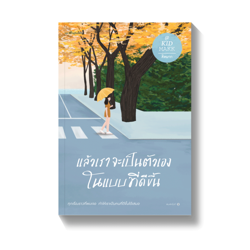 ร้านหนังสือออนไลน์ในเครืออมรินทร์