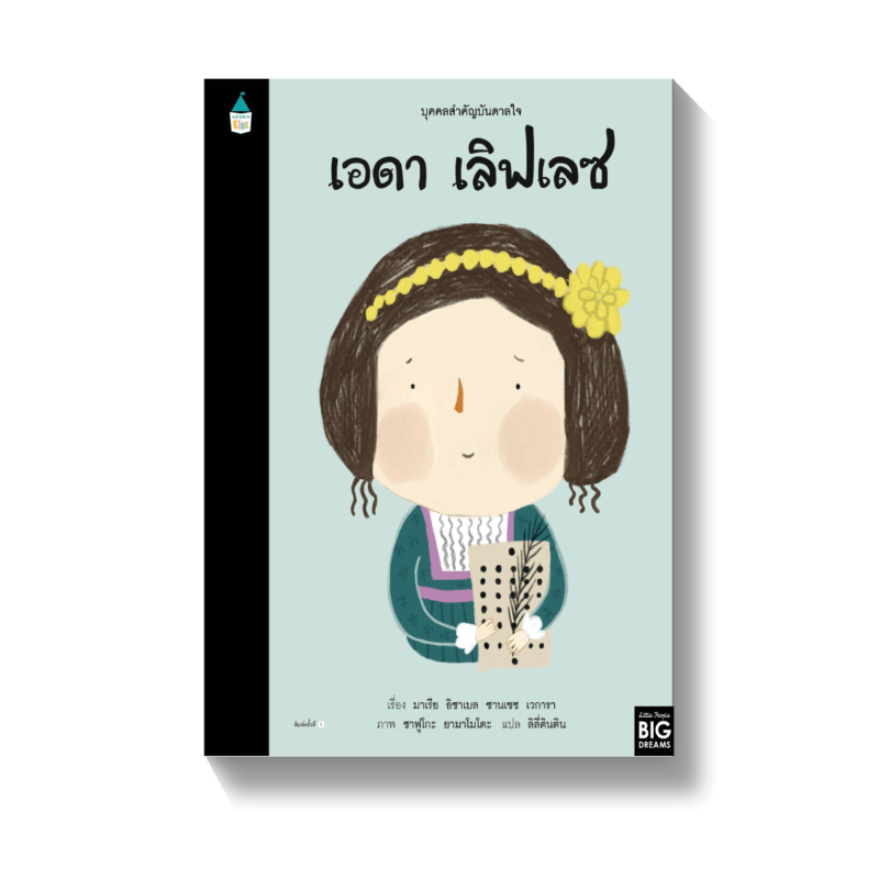 ร้านหนังสือออนไลน์ในเครืออมรินทร์