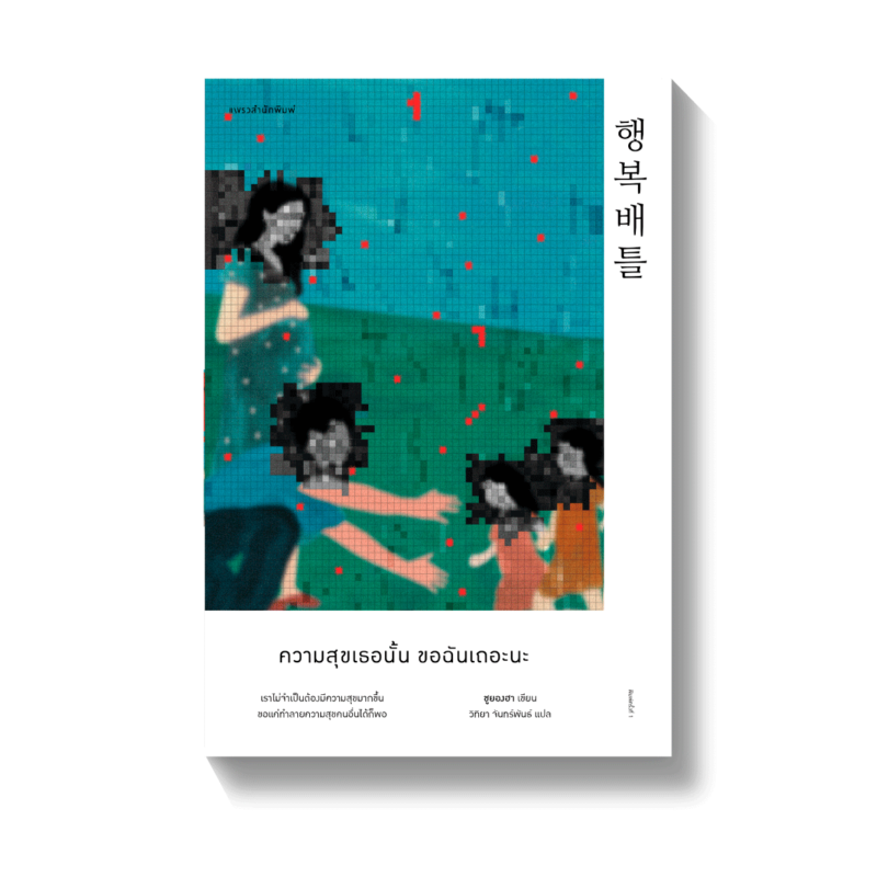 ร้านหนังสือออนไลน์ในเครืออมรินทร์