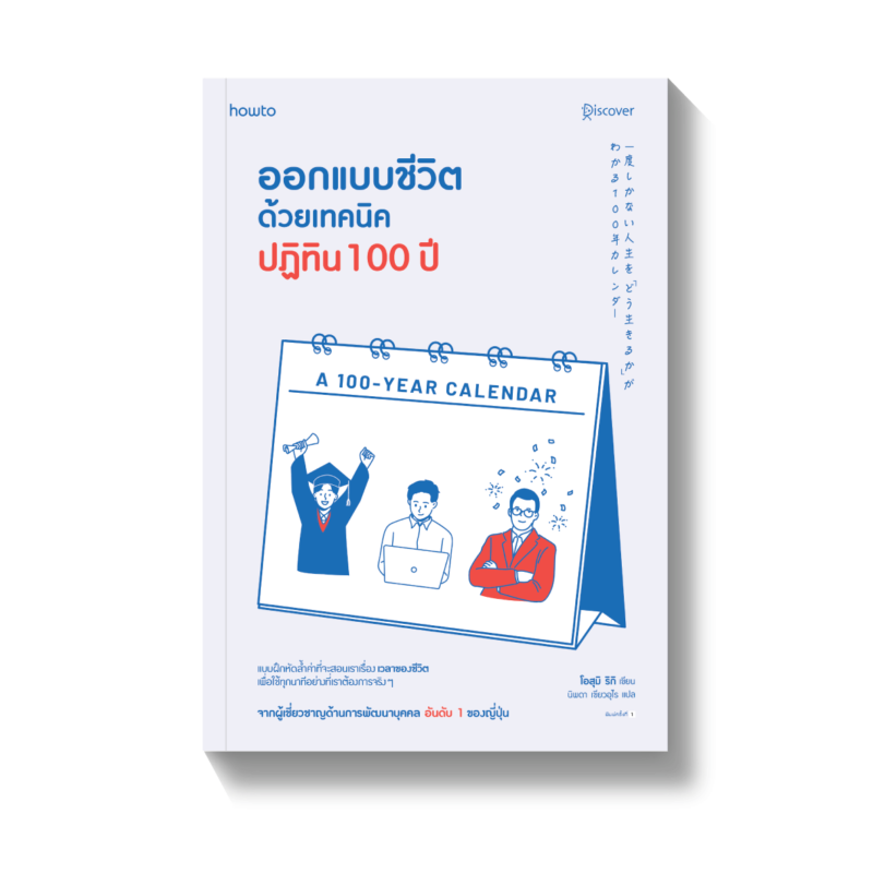 ร้านหนังสือออนไลน์ในเครืออมรินทร์