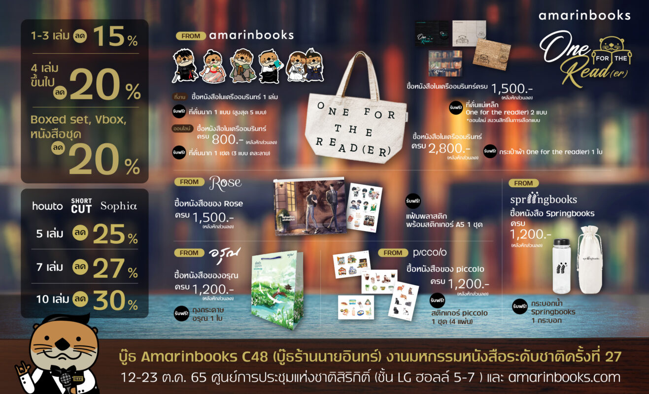 ร้านหนังสือออนไลน์ในเครืออมรินทร์