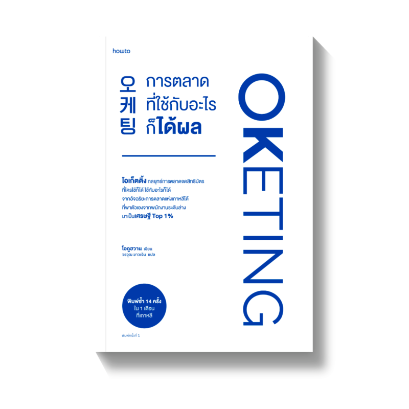 ร้านหนังสือออนไลน์ในเครืออมรินทร์