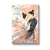 คู่มือการเอาตัวรอดของนักกิน เล่ม 3 (เล่มจบ)