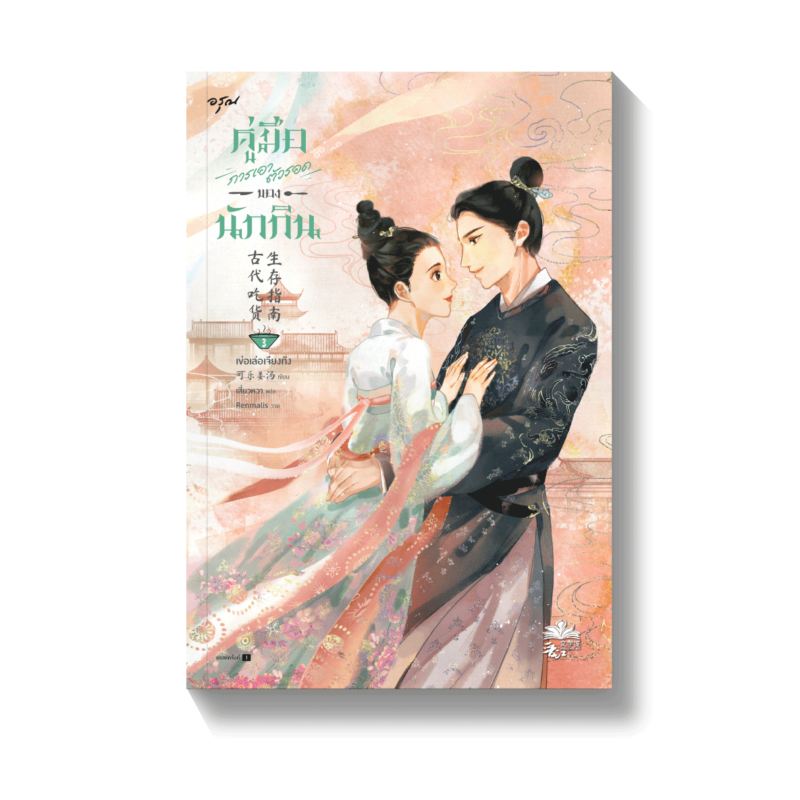 ร้านหนังสือออนไลน์ในเครืออมรินทร์