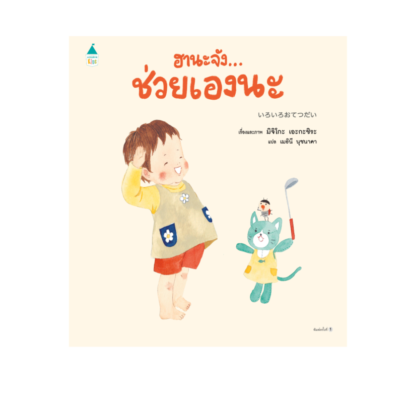 ร้านหนังสือออนไลน์ในเครืออมรินทร์