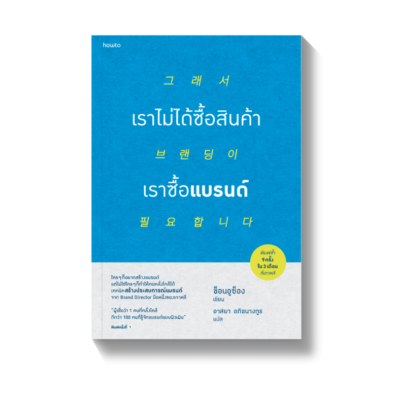ร้านหนังสือออนไลน์ในเครืออมรินทร์