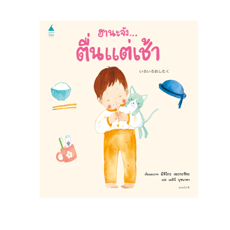 ร้านหนังสือออนไลน์ในเครืออมรินทร์