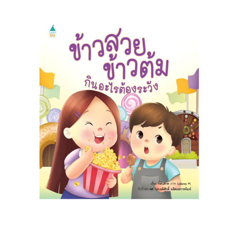 ร้านหนังสือออนไลน์ในเครืออมรินทร์