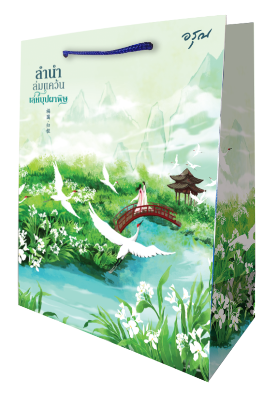 ร้านหนังสือออนไลน์ในเครืออมรินทร์