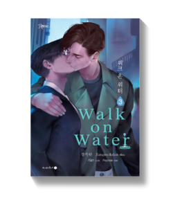 Walk on Water เล่ม 3