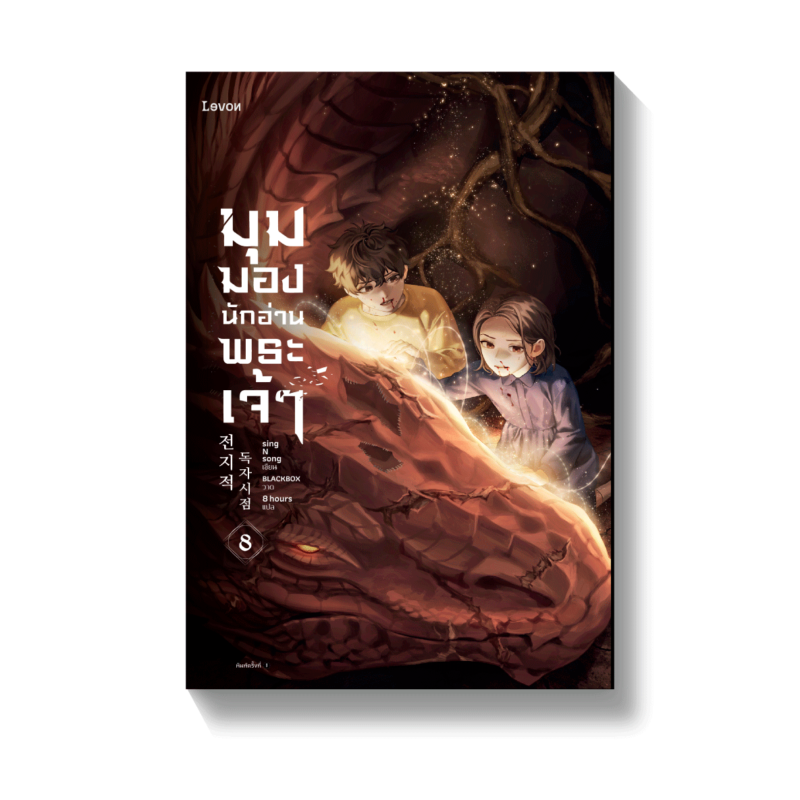 ร้านหนังสือออนไลน์ในเครืออมรินทร์
