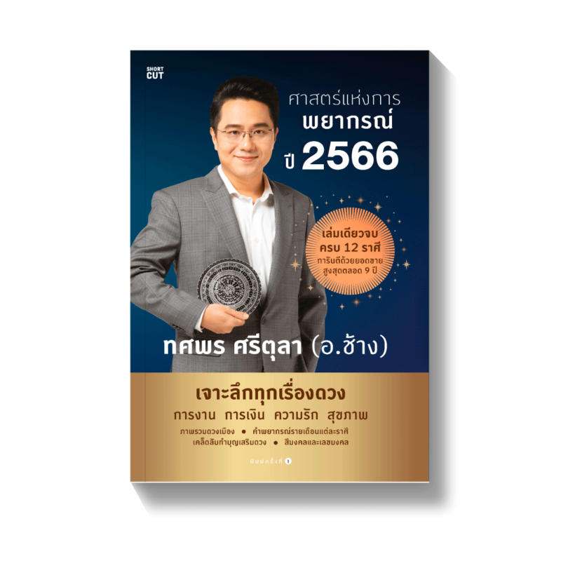 ร้านหนังสือออนไลน์ในเครืออมรินทร์