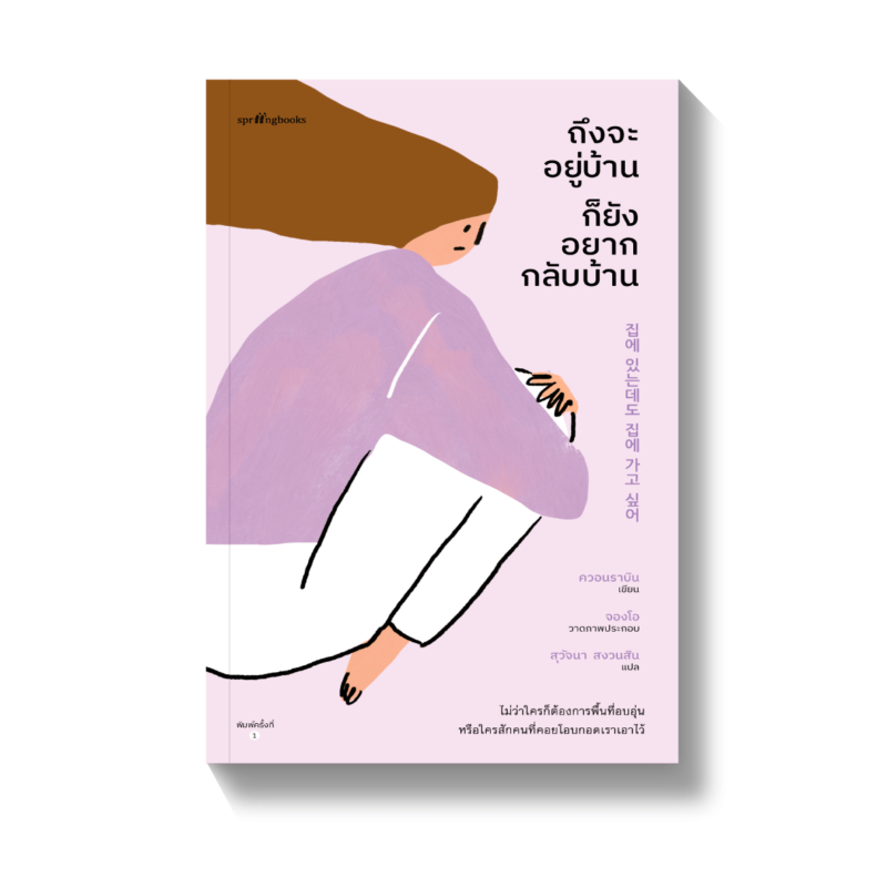 ร้านหนังสือออนไลน์ในเครืออมรินทร์