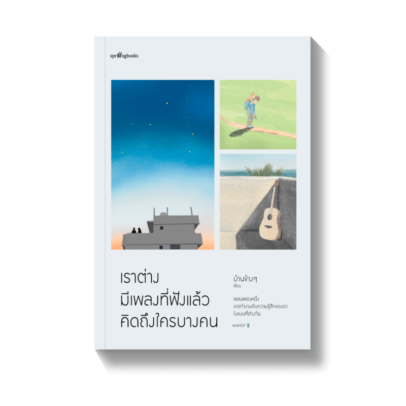 ร้านหนังสือออนไลน์ในเครืออมรินทร์