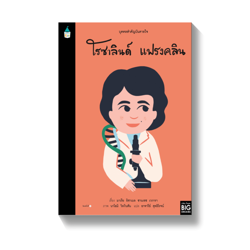 ร้านหนังสือออนไลน์ในเครืออมรินทร์