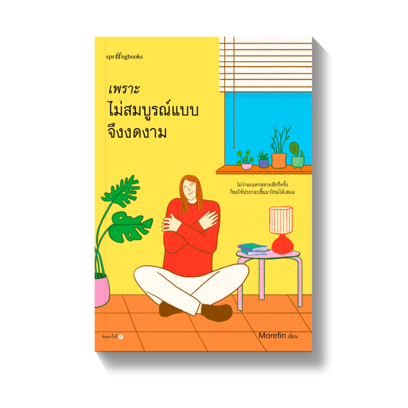 ร้านหนังสือออนไลน์ในเครืออมรินทร์