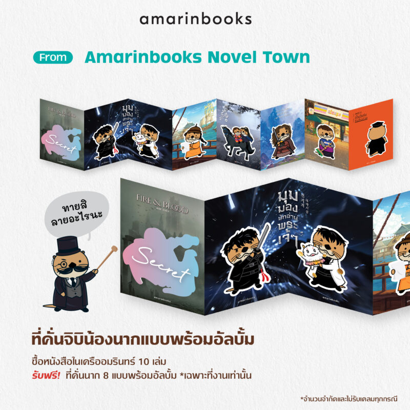 ร้านหนังสือออนไลน์ในเครืออมรินทร์